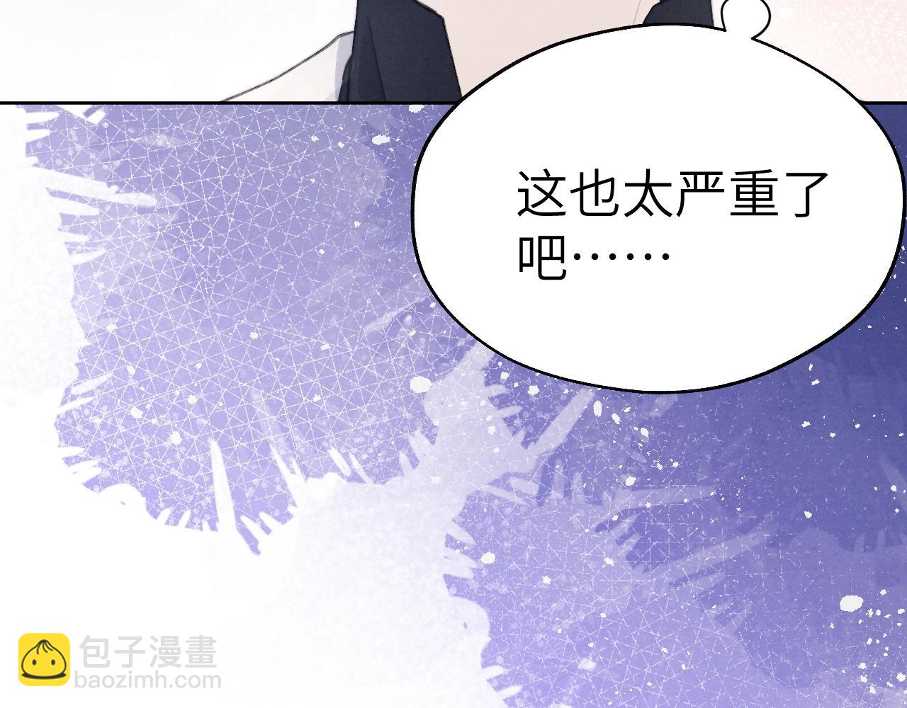 第7话 他反应也太大了吧！101