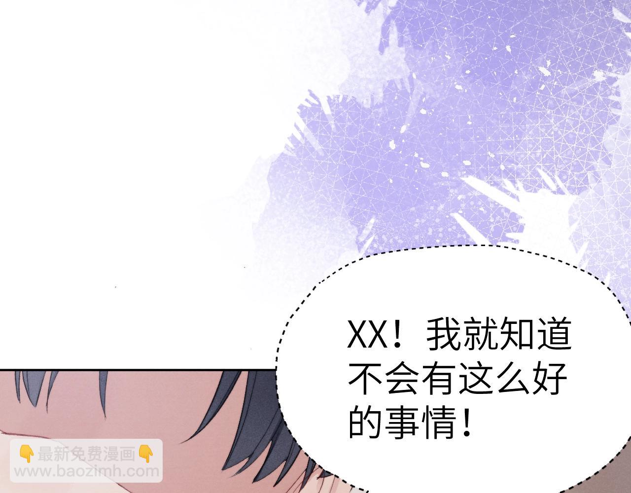 第7话 他反应也太大了吧！106