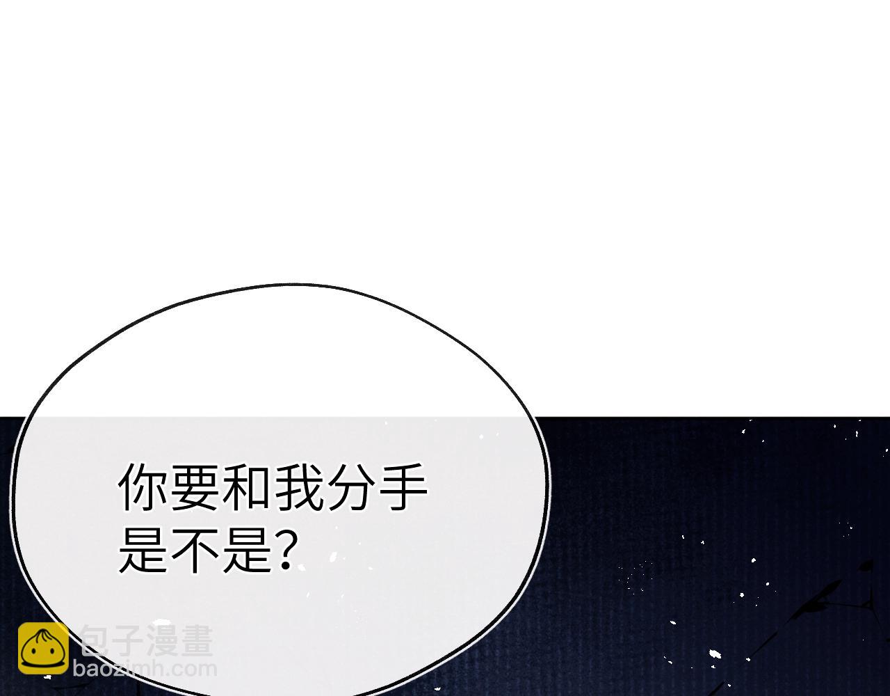 第7话 他反应也太大了吧！133