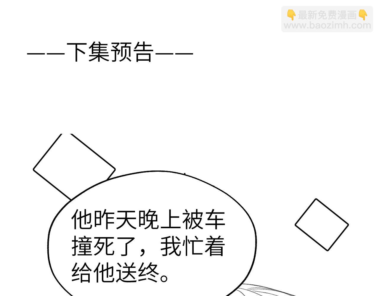第7话 他反应也太大了吧！138
