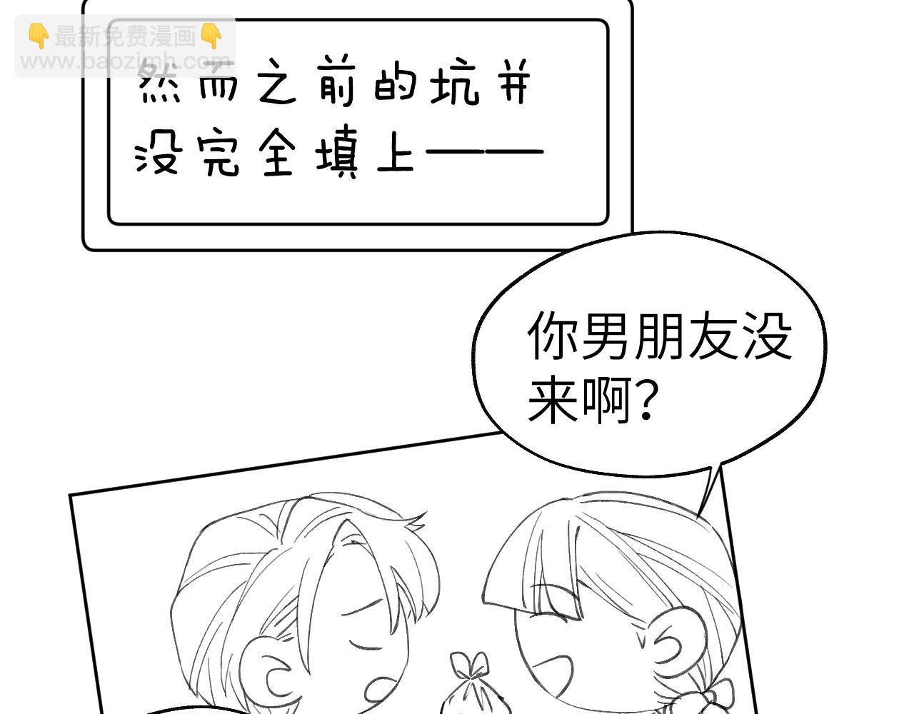 第7话 他反应也太大了吧！140