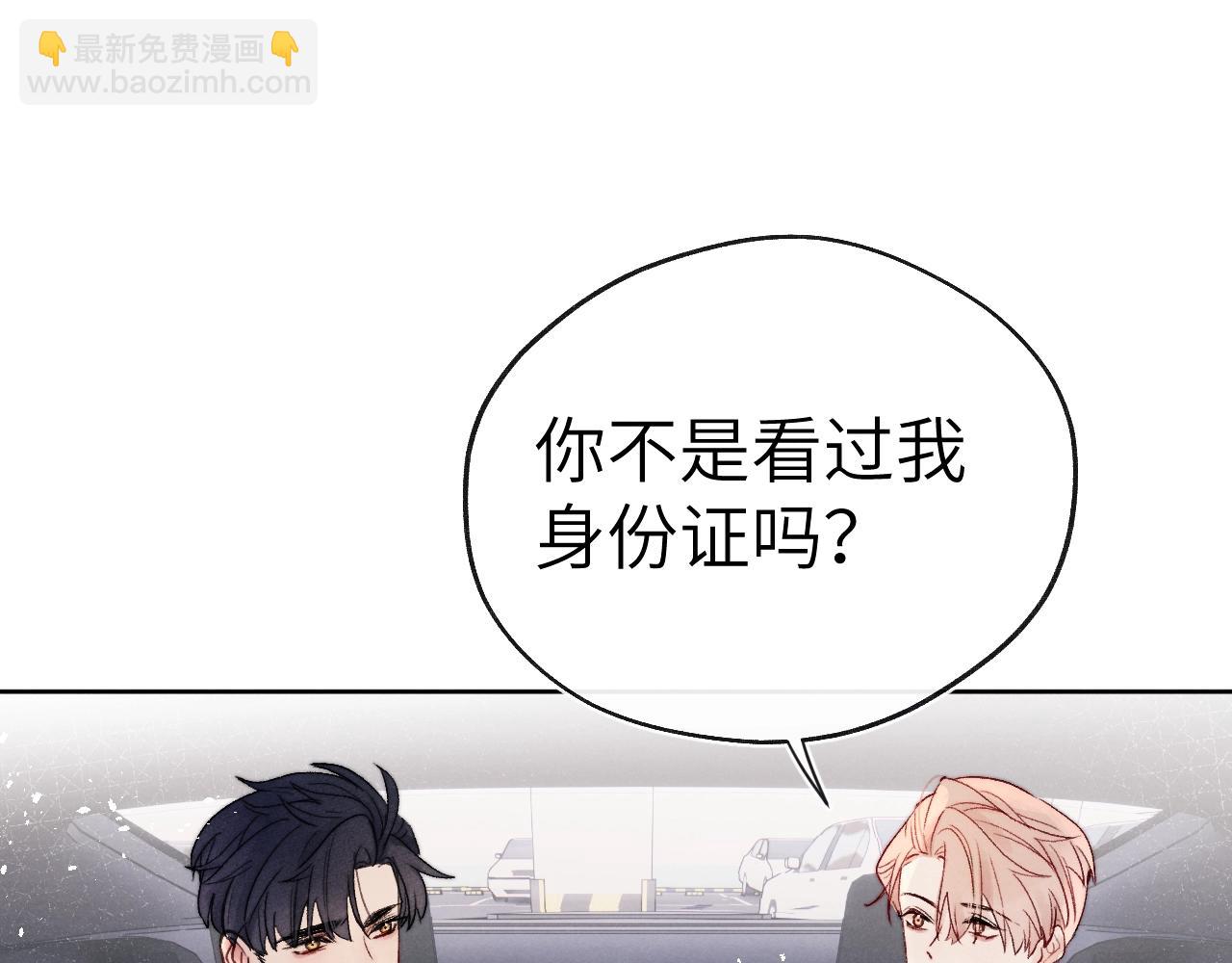 第7话 他反应也太大了吧！22