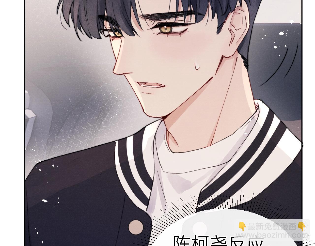 第7话 他反应也太大了吧！25