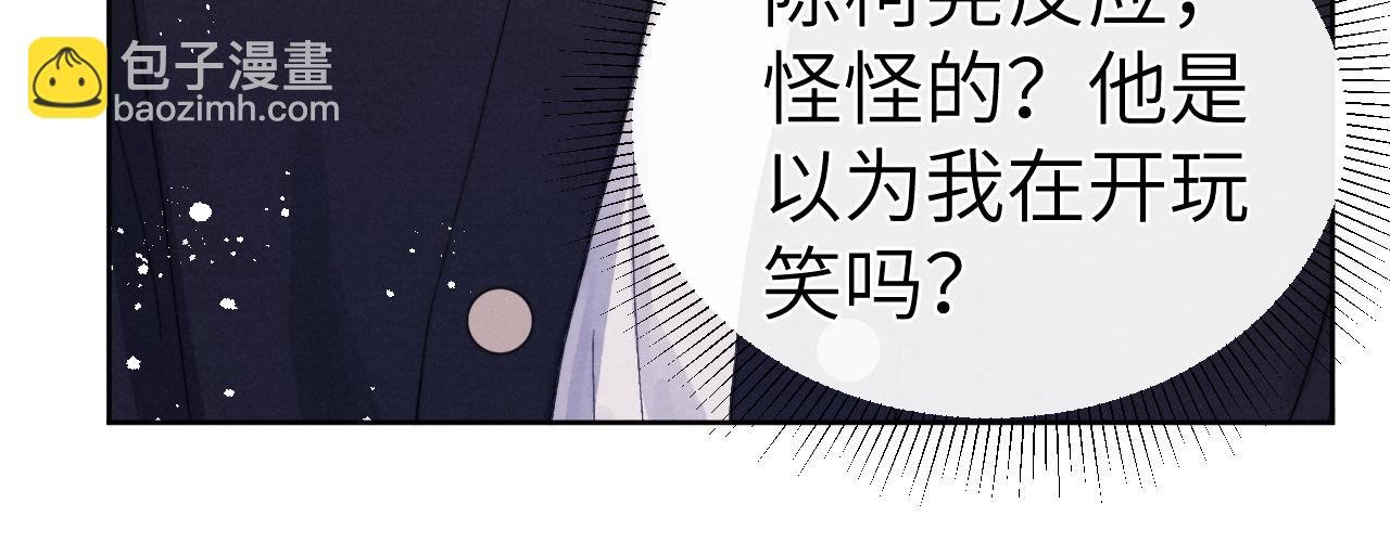 第7话 他反应也太大了吧！26