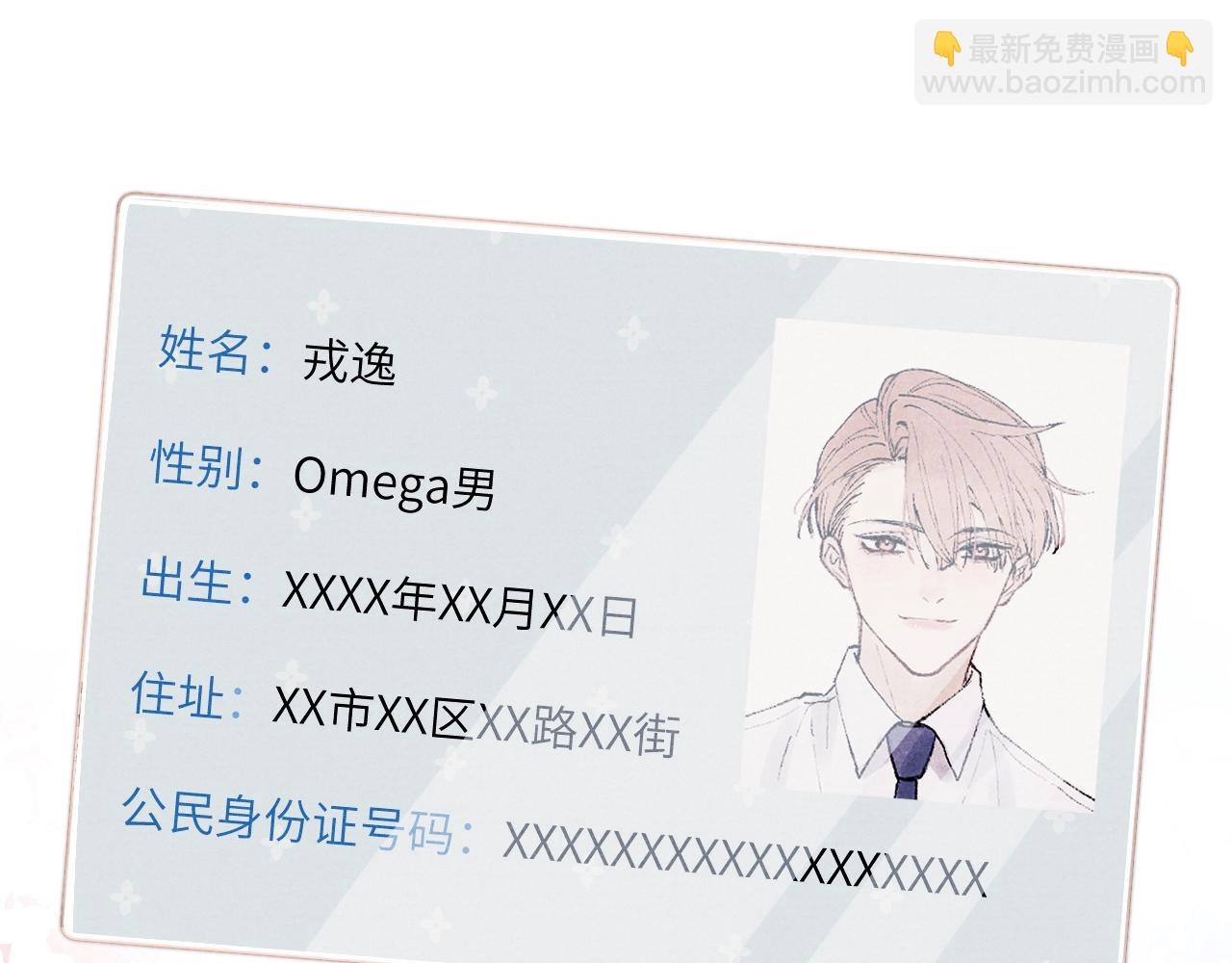 第7话 他反应也太大了吧！33