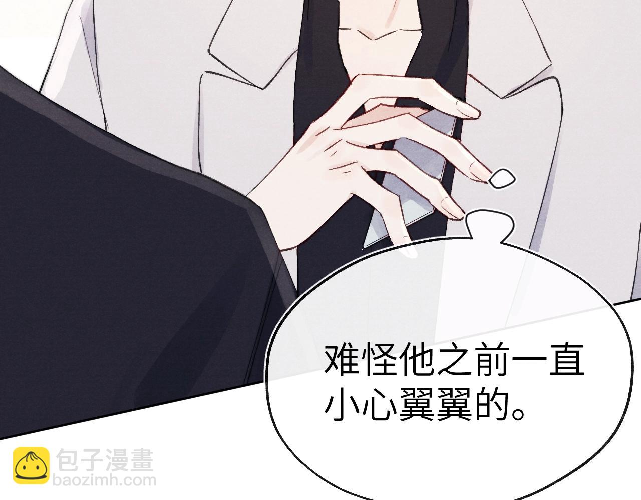 第7话 他反应也太大了吧！38