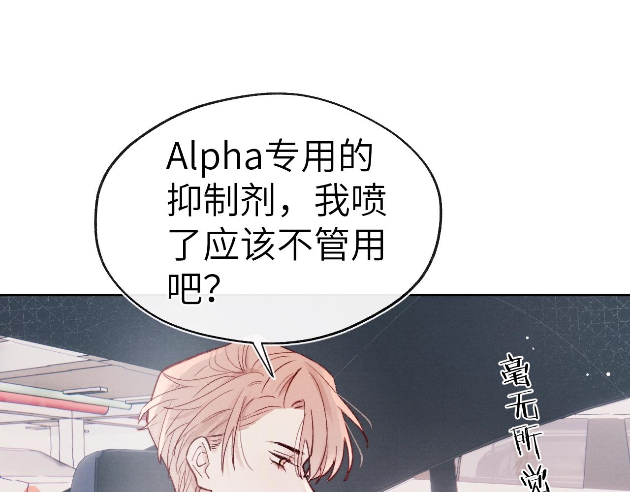 第7话 他反应也太大了吧！4