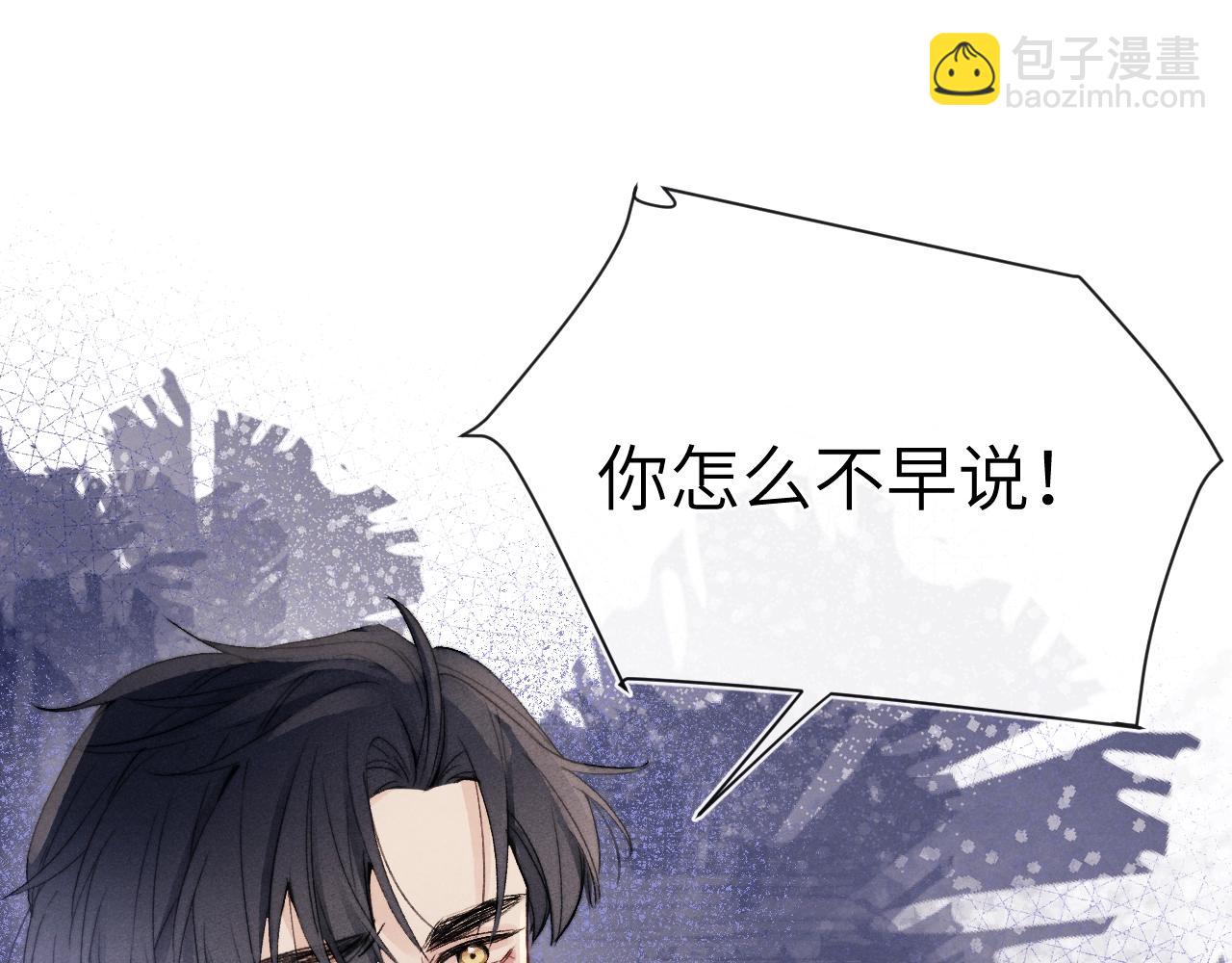 第7话 他反应也太大了吧！58