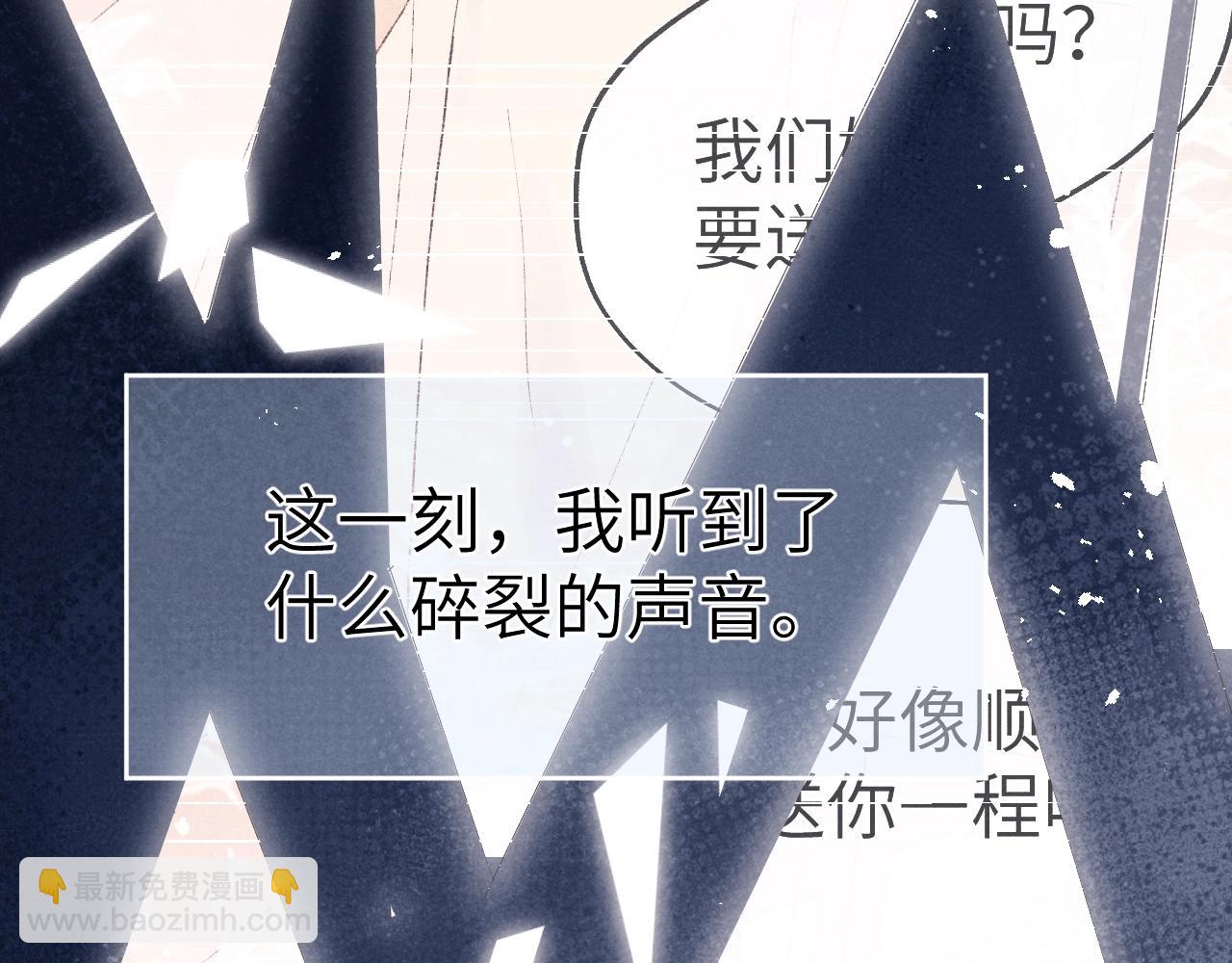 第7话 他反应也太大了吧！63
