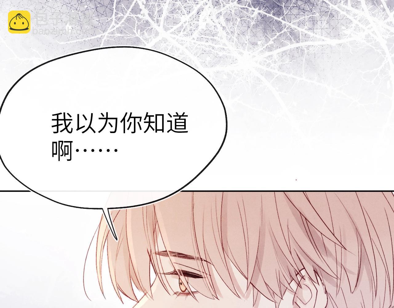 第7话 他反应也太大了吧！74