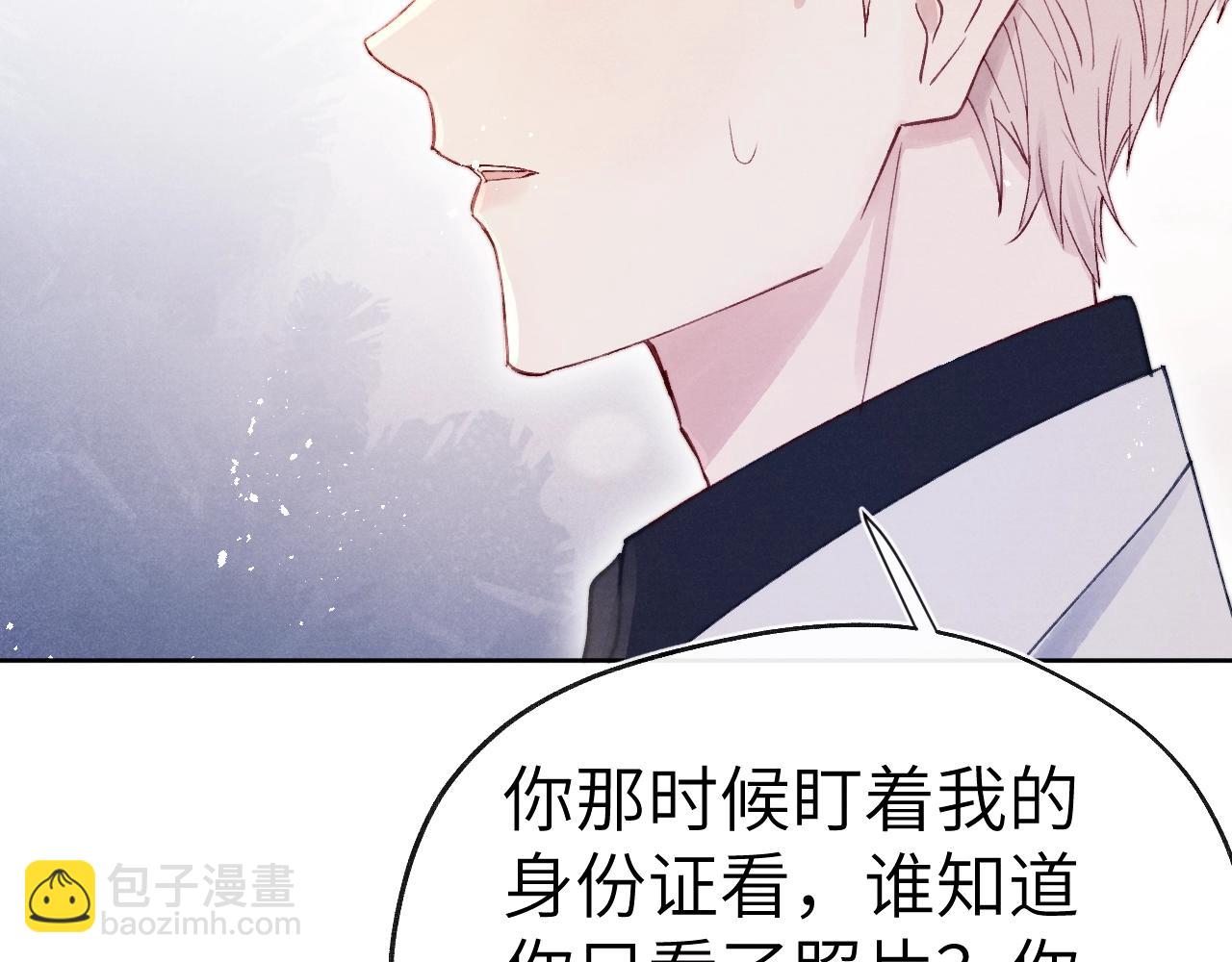 第7话 他反应也太大了吧！75