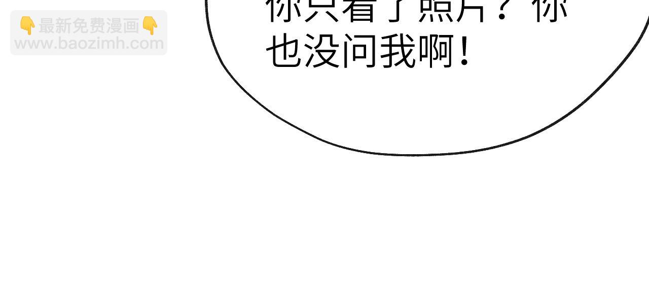 第7话 他反应也太大了吧！76