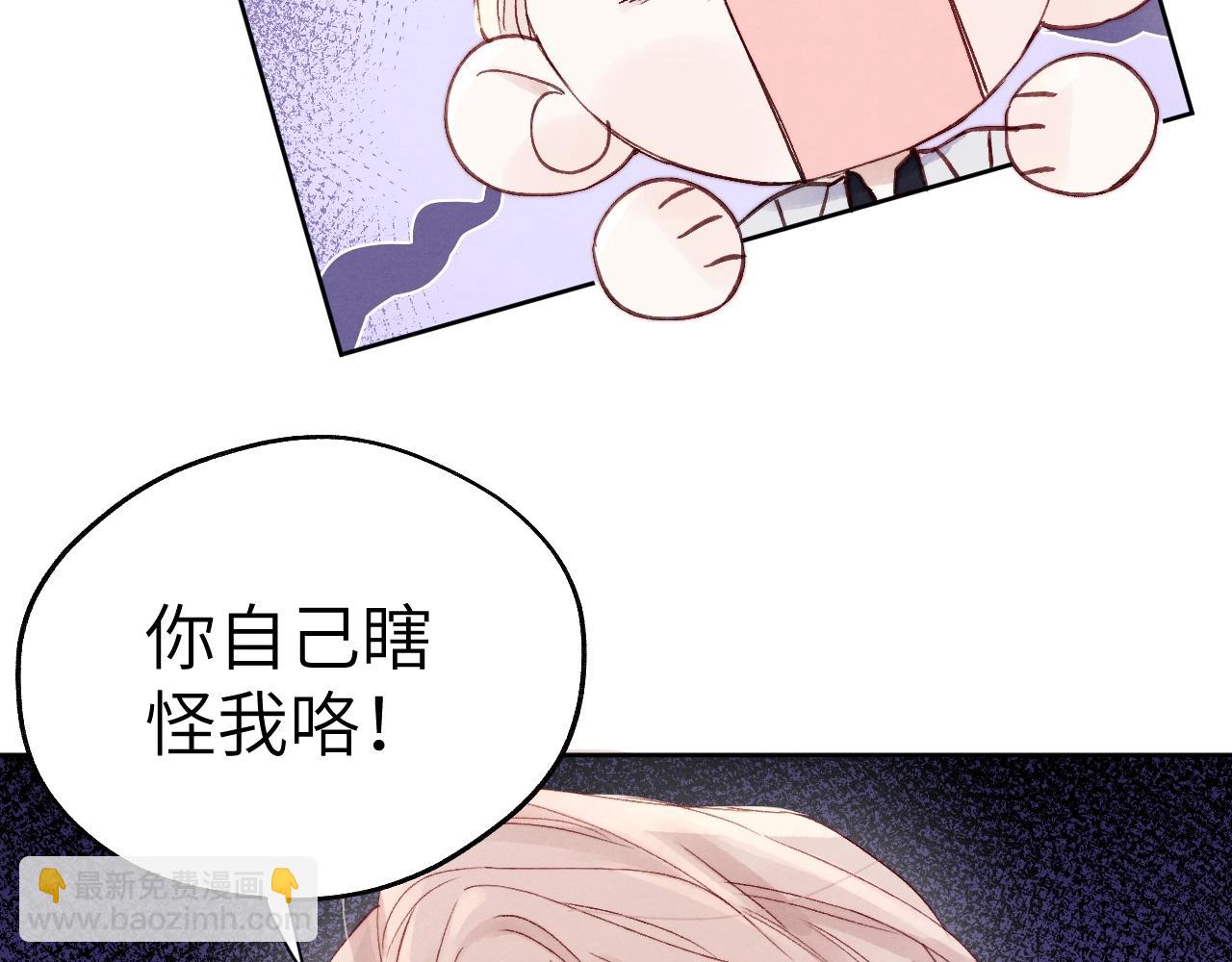 第7话 他反应也太大了吧！83