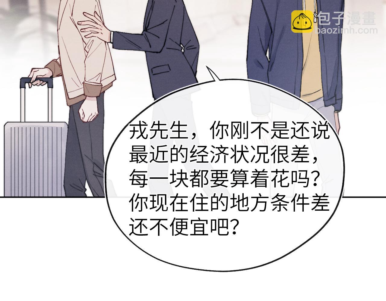 第10话 “冤家路窄”69