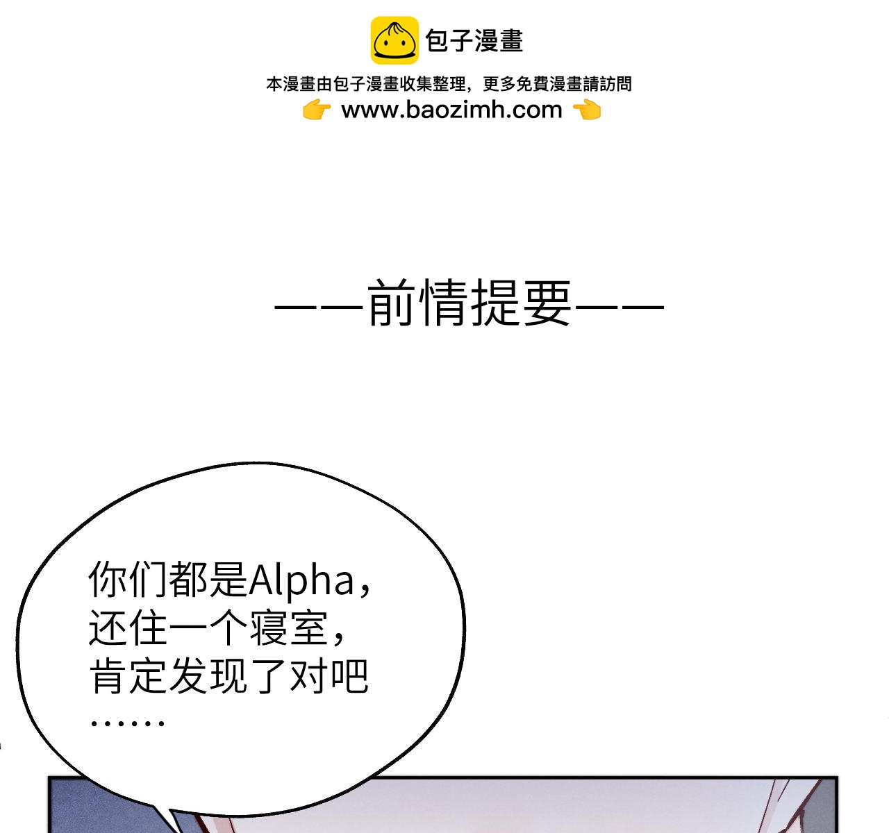 第12话 我在家里装了两个监控0