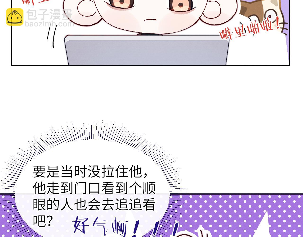 第12话 我在家里装了两个监控28