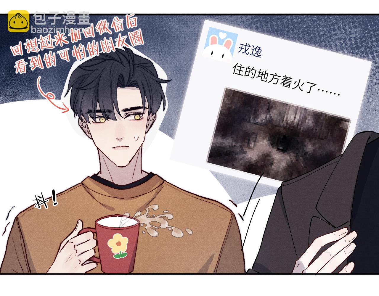 第12话 我在家里装了两个监控36