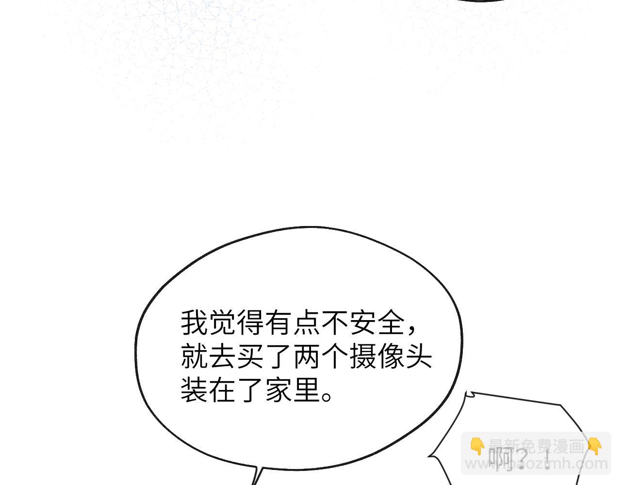 第12话 我在家里装了两个监控64