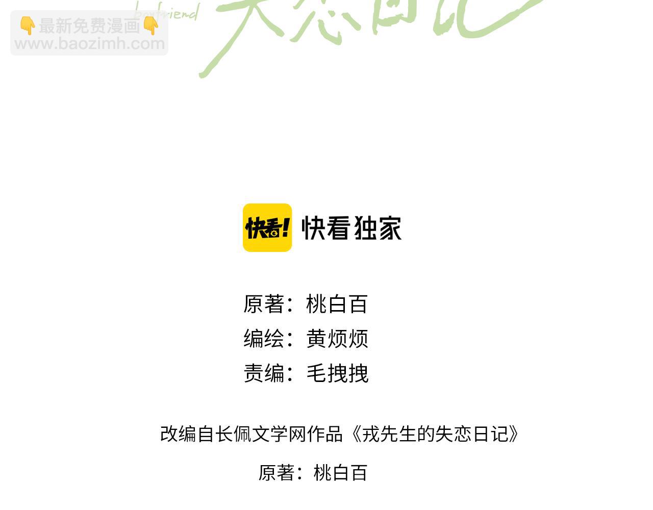 第12话 我在家里装了两个监控7