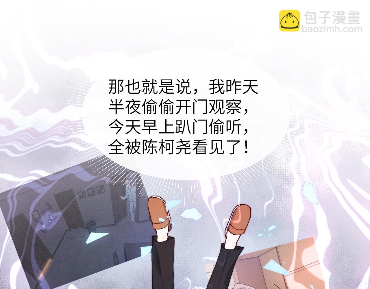 第12话 我在家里装了两个监控72