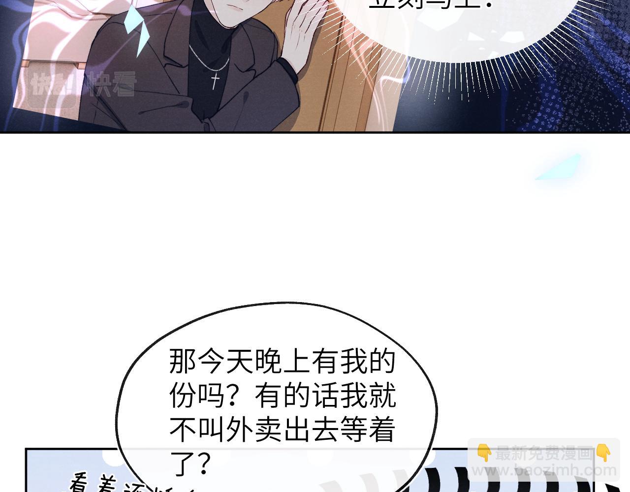 第12话 我在家里装了两个监控74