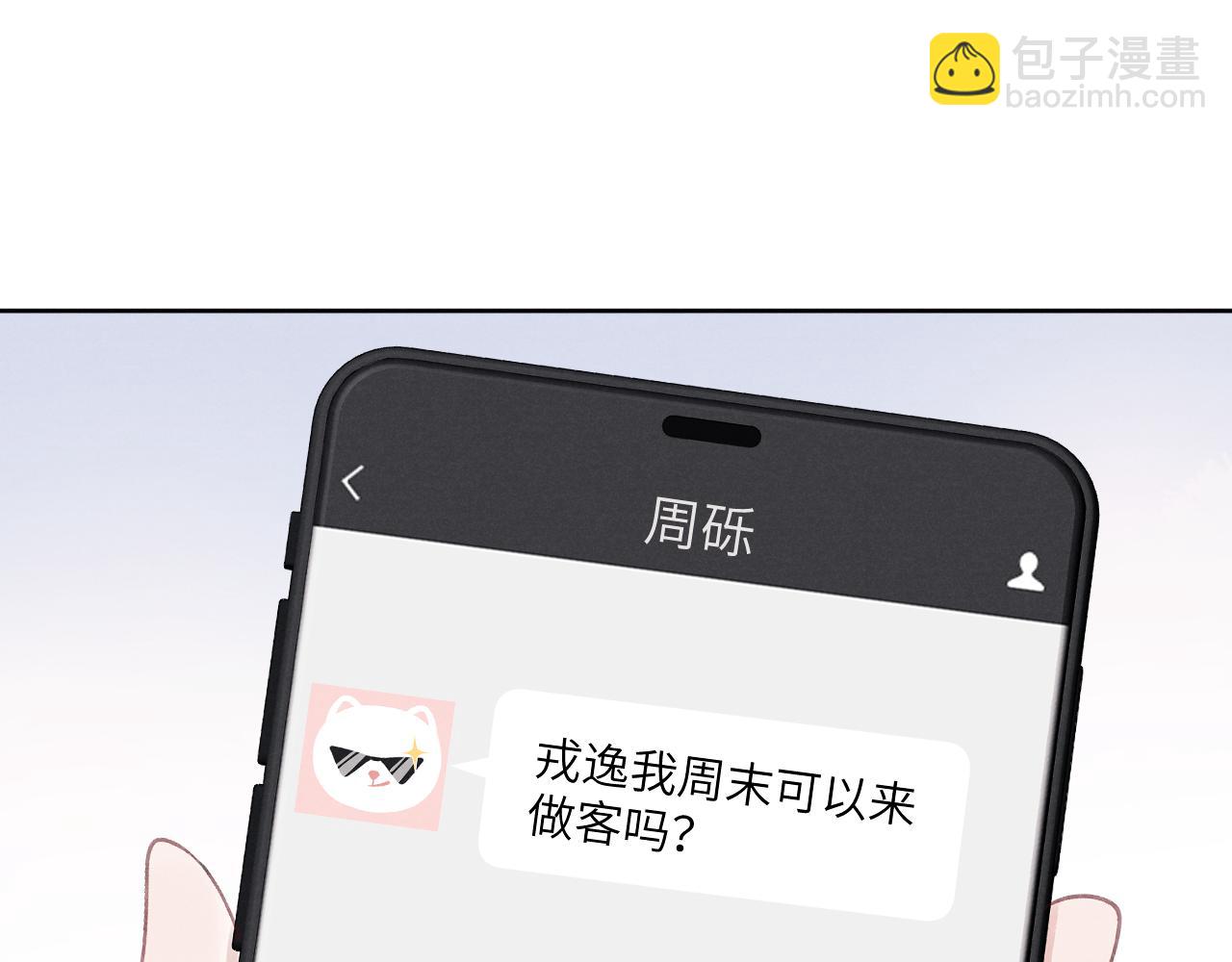 第12话 我在家里装了两个监控84