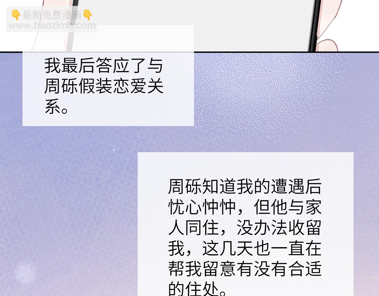第12话 我在家里装了两个监控85