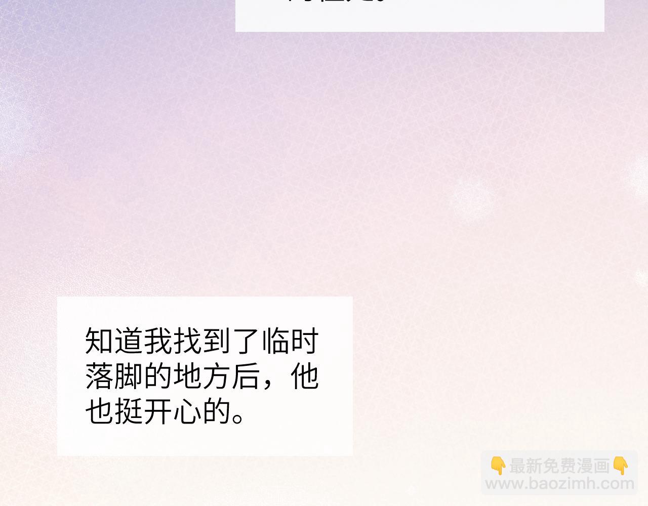第12话 我在家里装了两个监控86