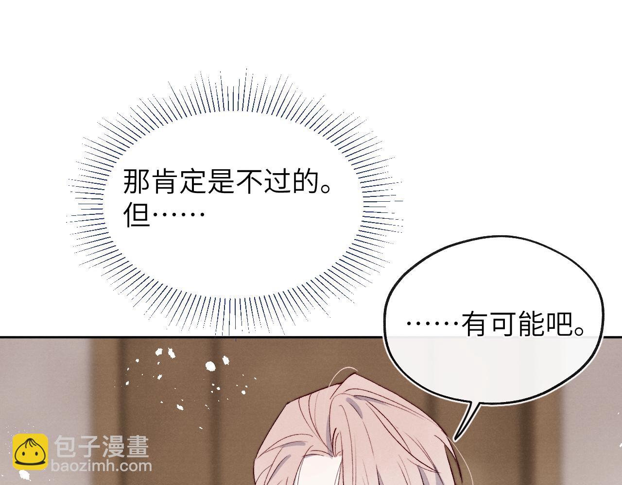 第12话 我在家里装了两个监控92