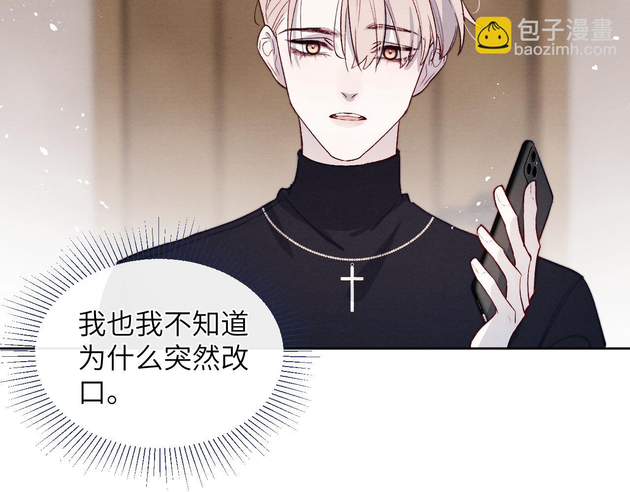 第12话 我在家里装了两个监控93