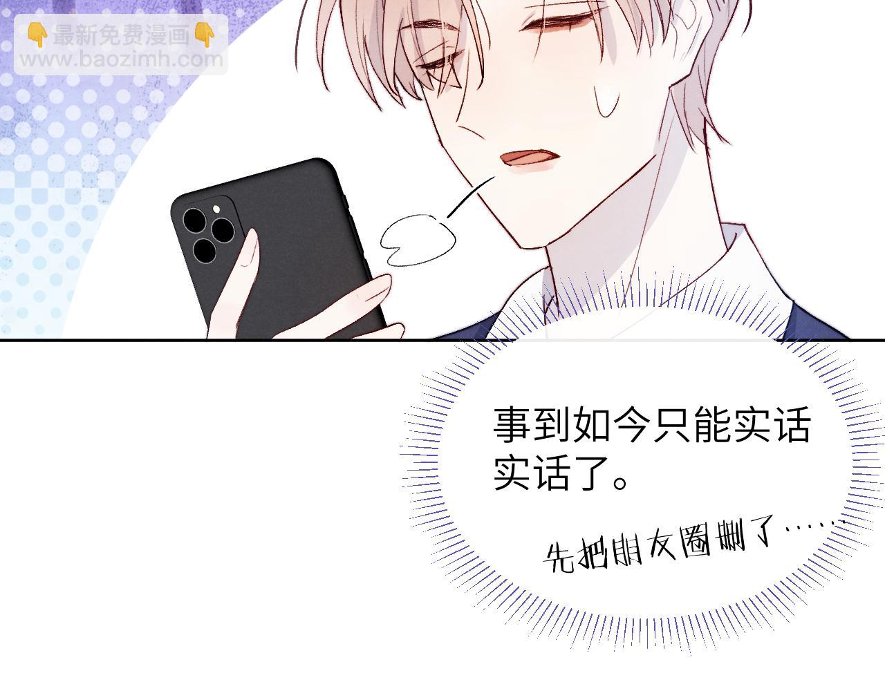 第16话 你要搬走了？100