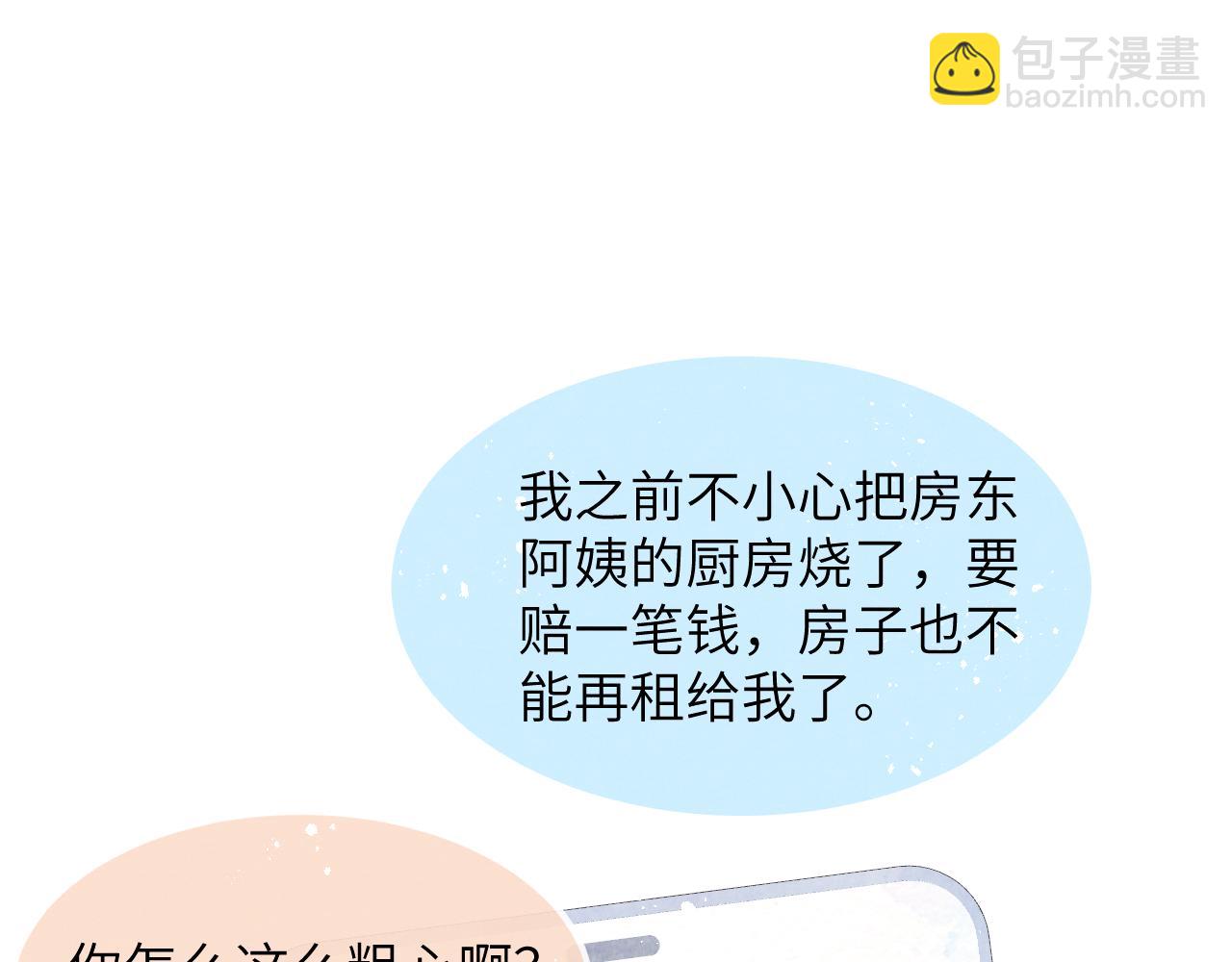 第16话 你要搬走了？102