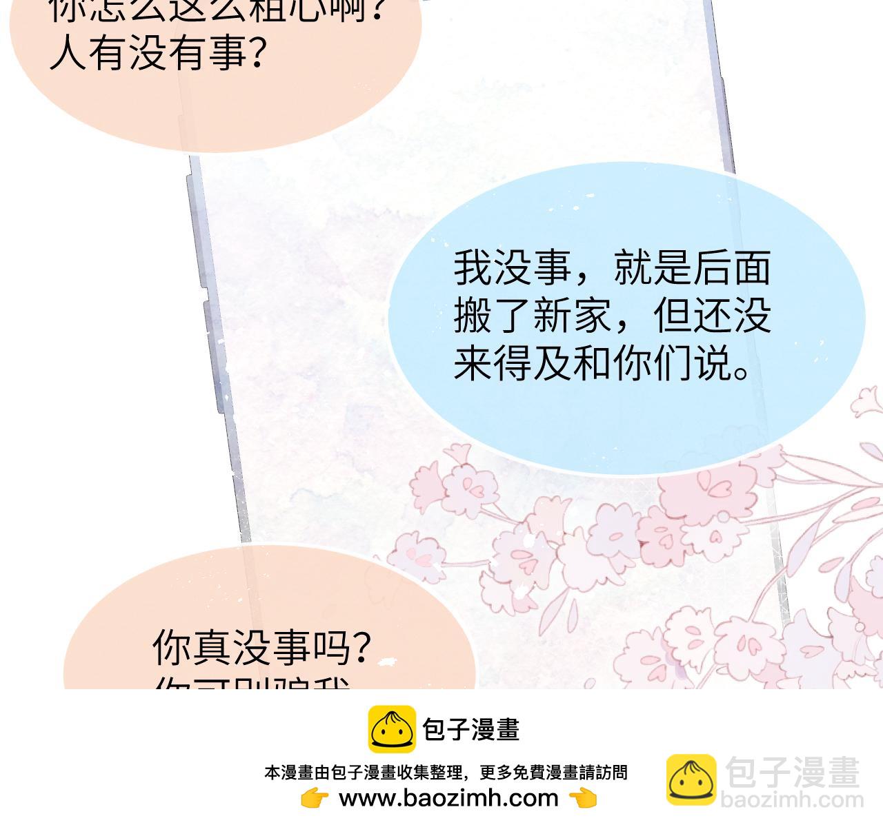 第16话 你要搬走了？107