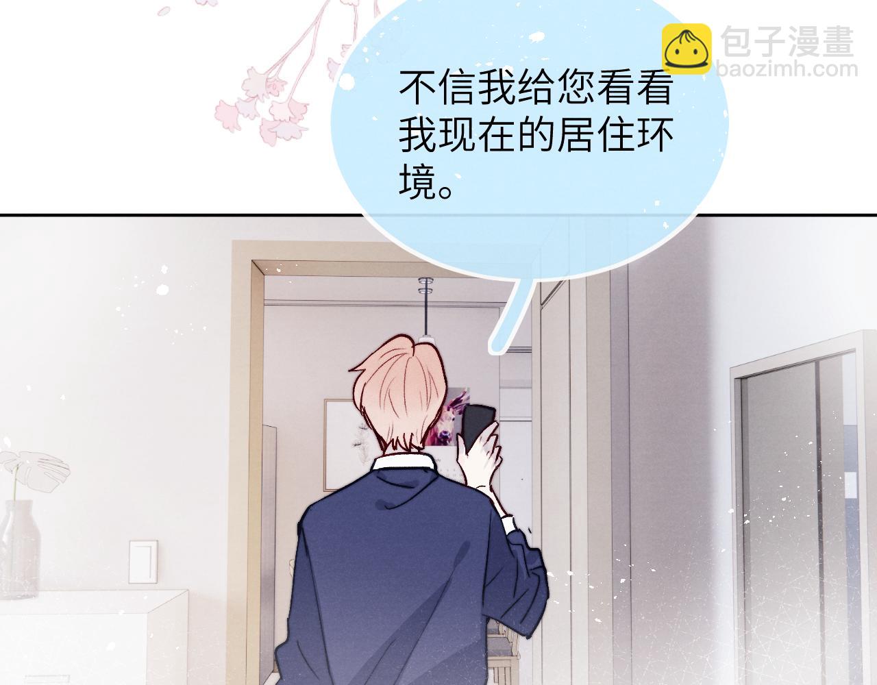 第16话 你要搬走了？109
