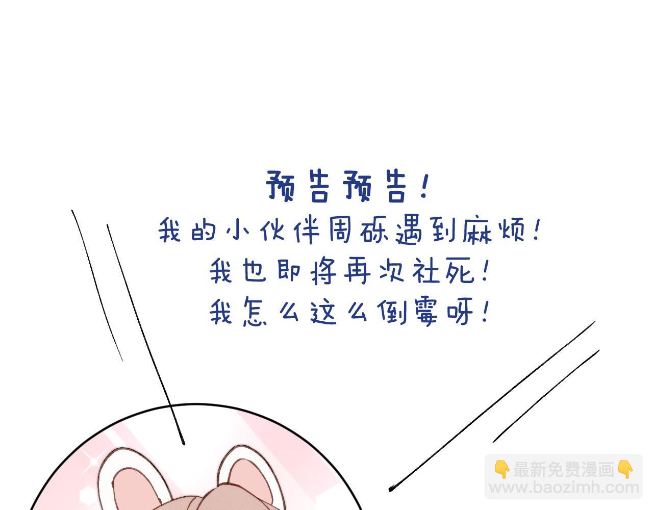 第16话 你要搬走了？117