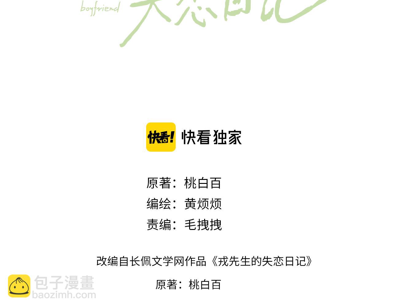 第16话 你要搬走了？2