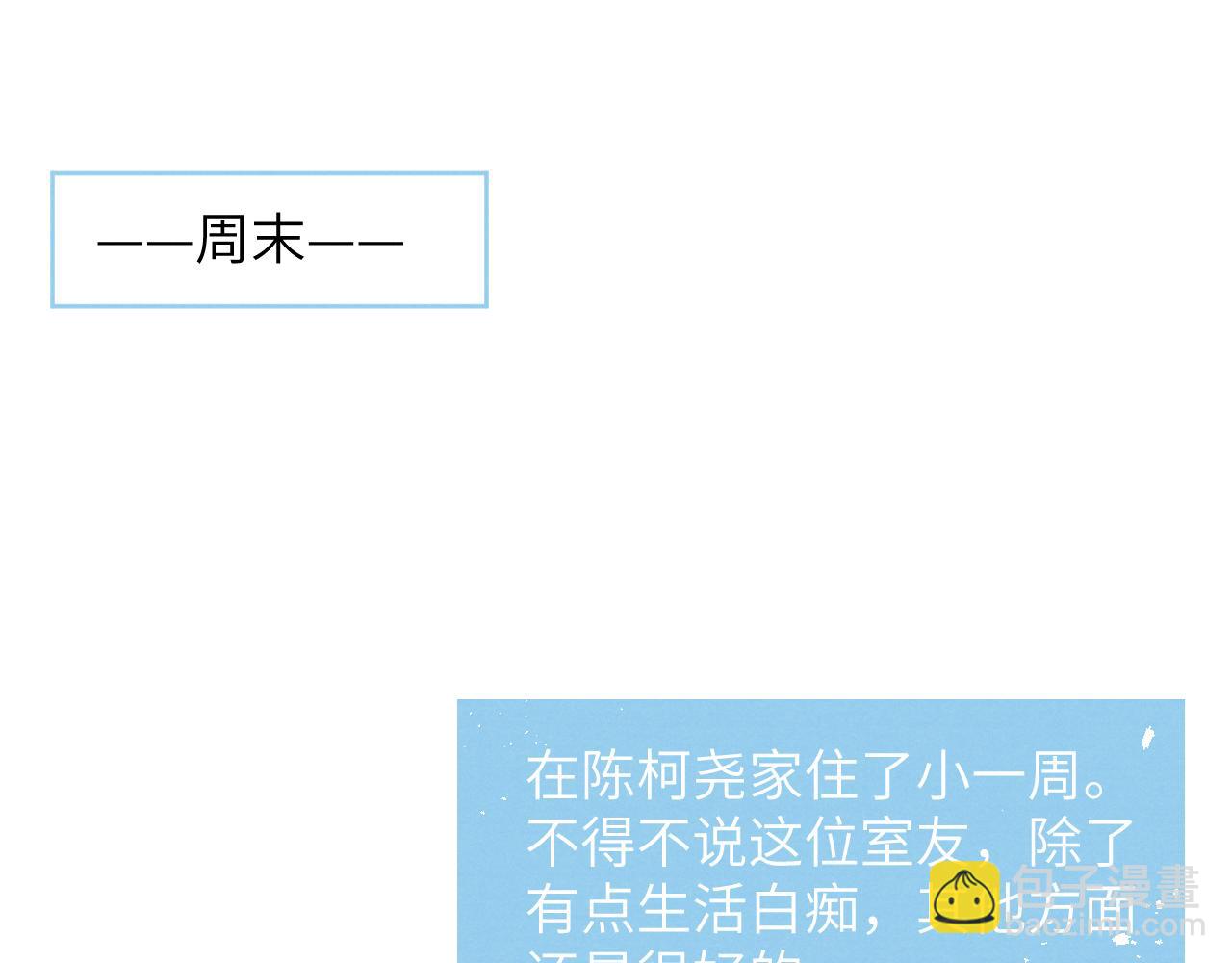 第16话 你要搬走了？22