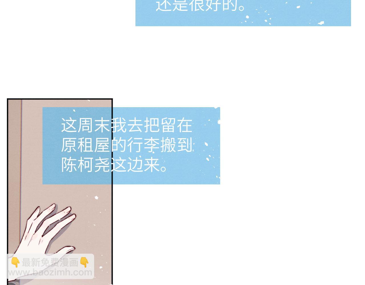 第16话 你要搬走了？23
