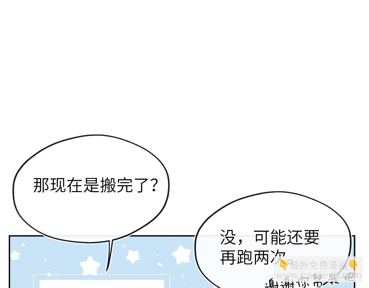 第16话 你要搬走了？41