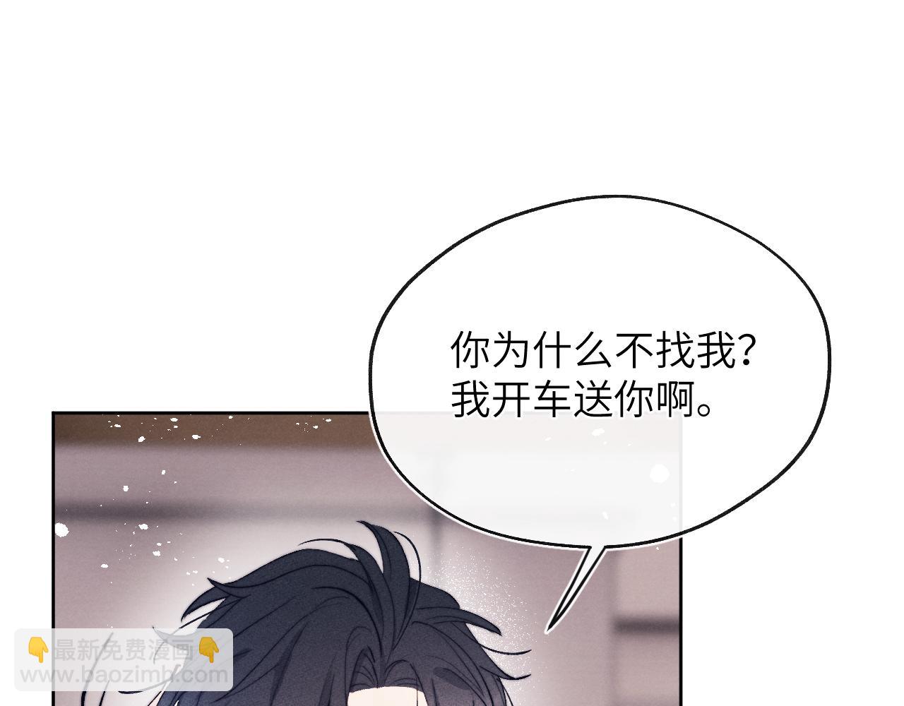 第16话 你要搬走了？50