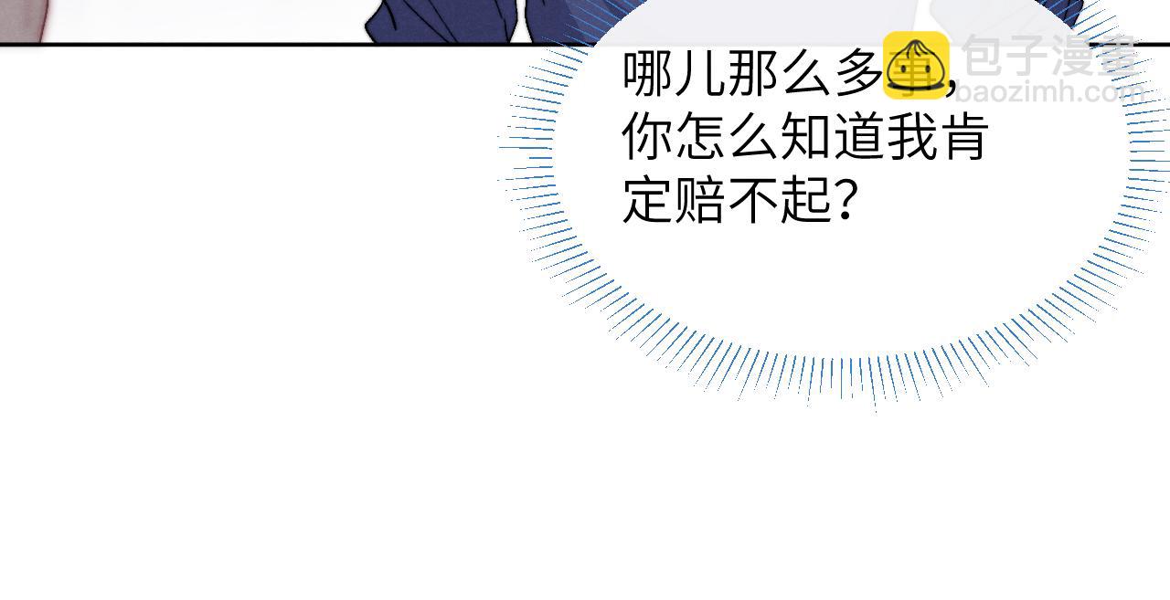第16话 你要搬走了？65