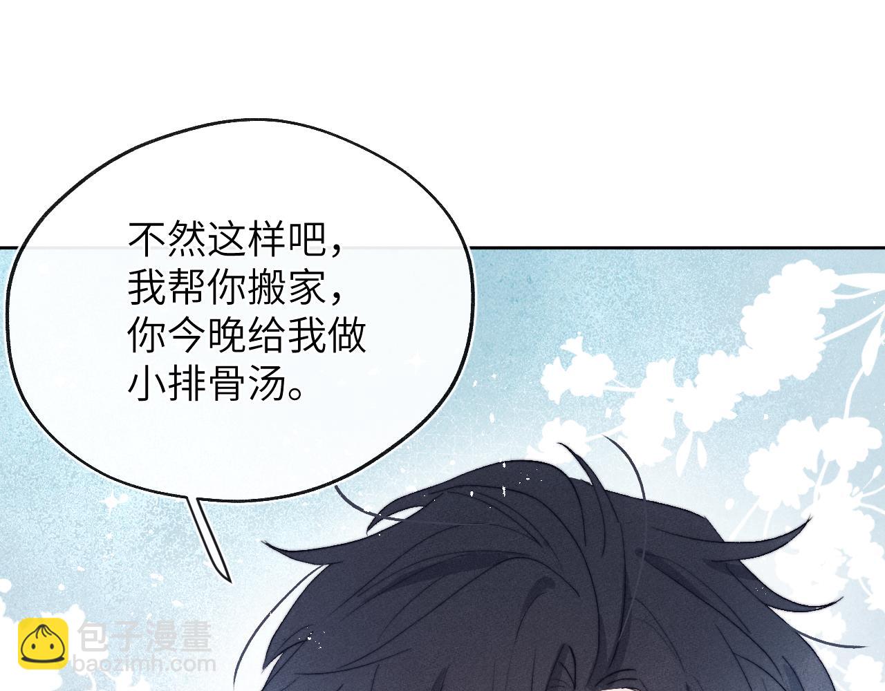 第16话 你要搬走了？71