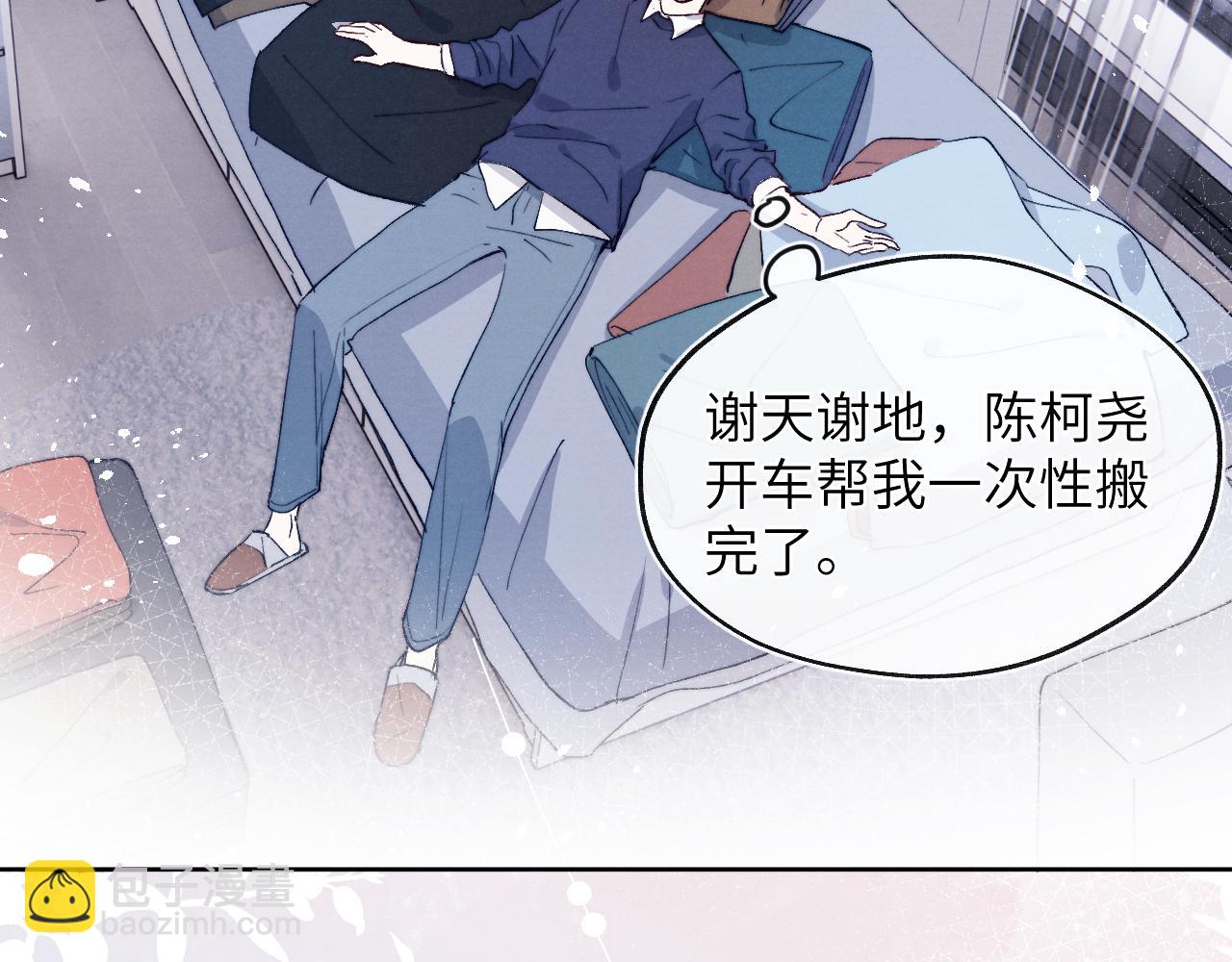 第16话 你要搬走了？78