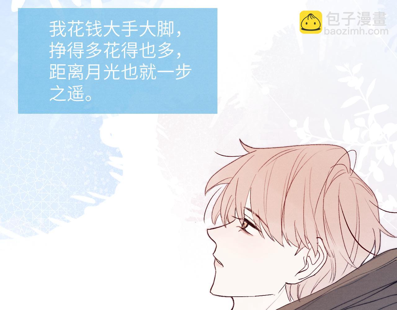 第16话 你要搬走了？80