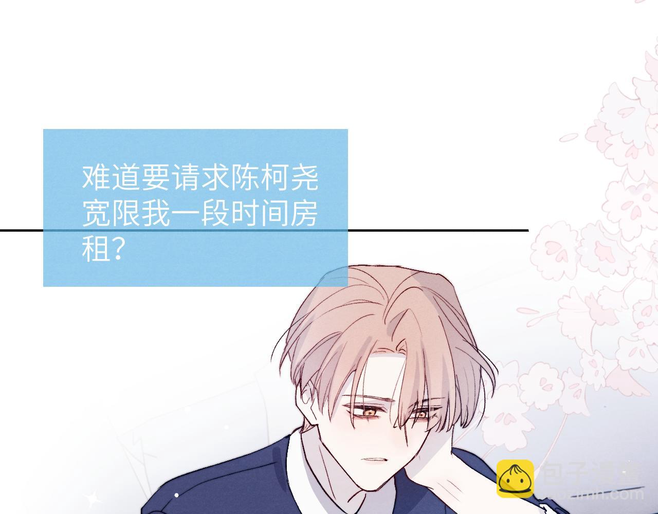 第16话 你要搬走了？82
