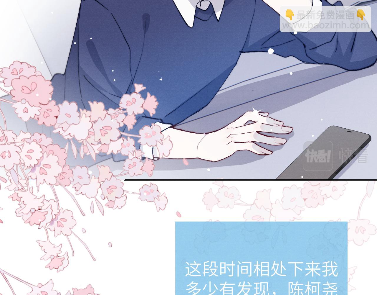 第16话 你要搬走了？83