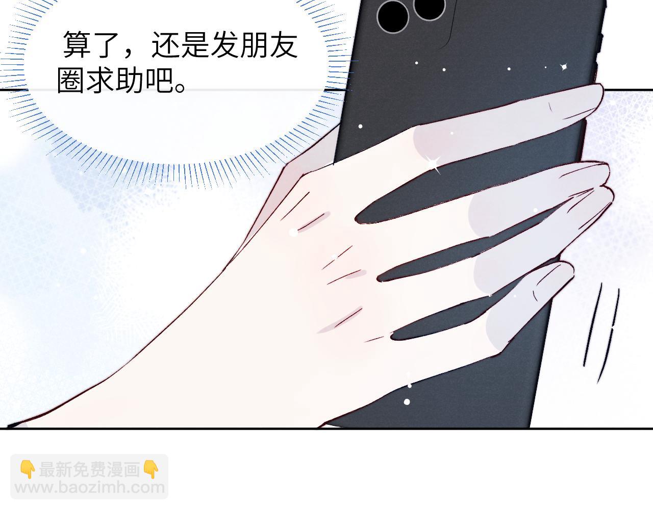 第16话 你要搬走了？86
