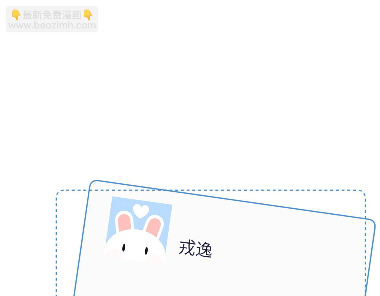 第16话 你要搬走了？87