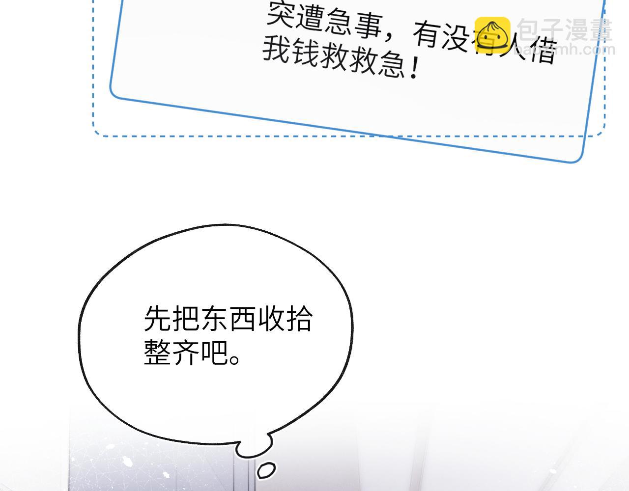 第16话 你要搬走了？88