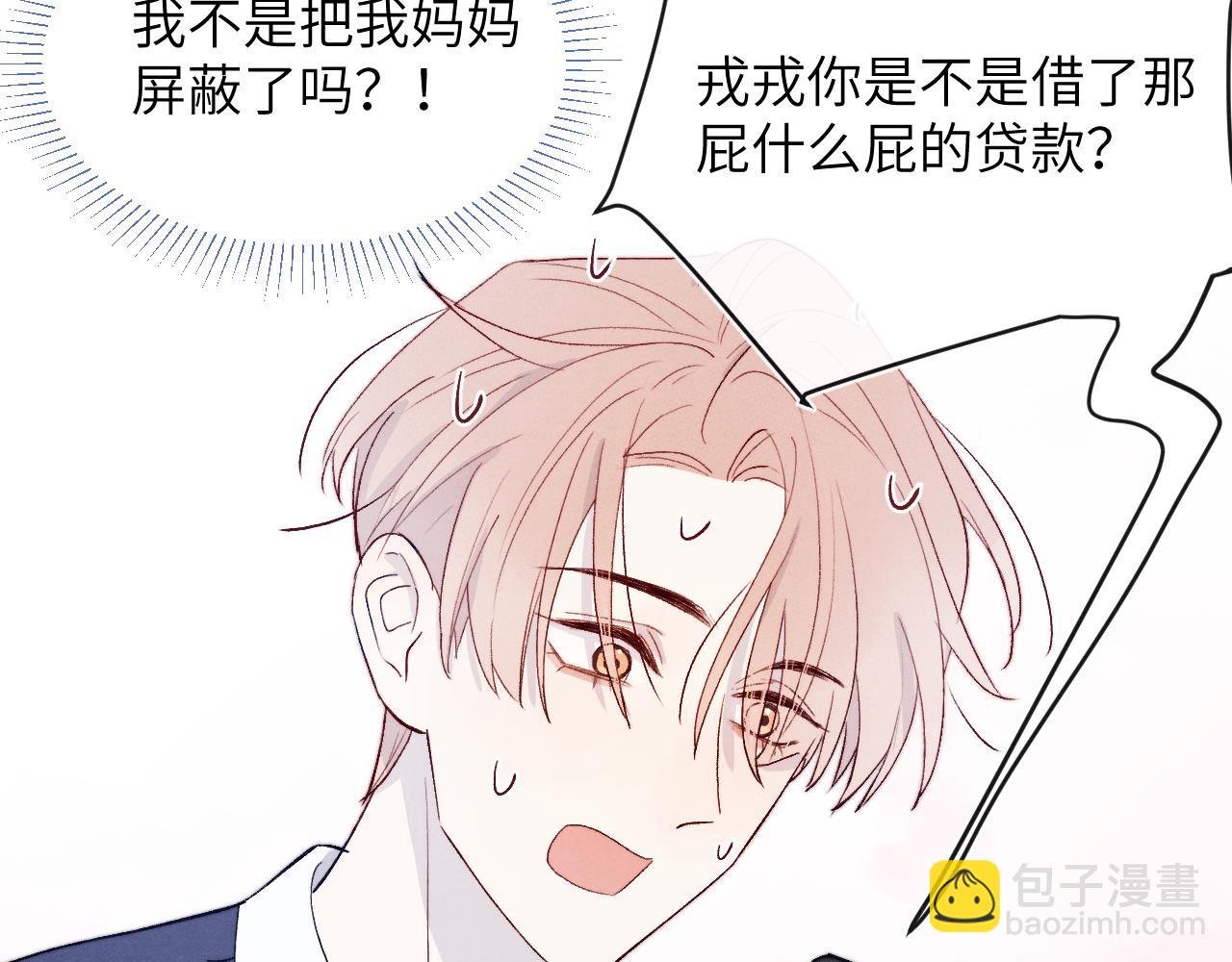 第16话 你要搬走了？95